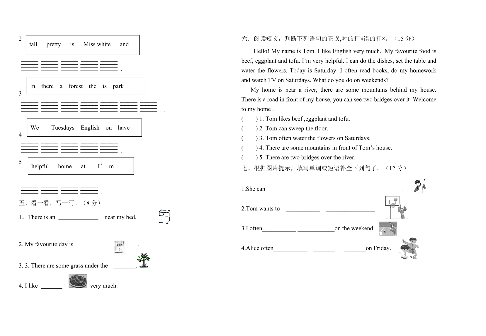 五年级英语第一学期期末统考模拟卷