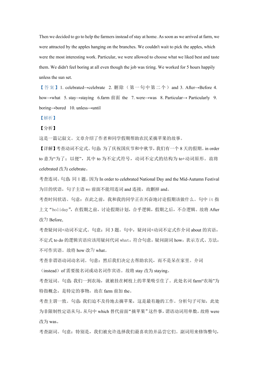 山西省太原市2020-2021高三英语上学期期中试题（Word版附解析）