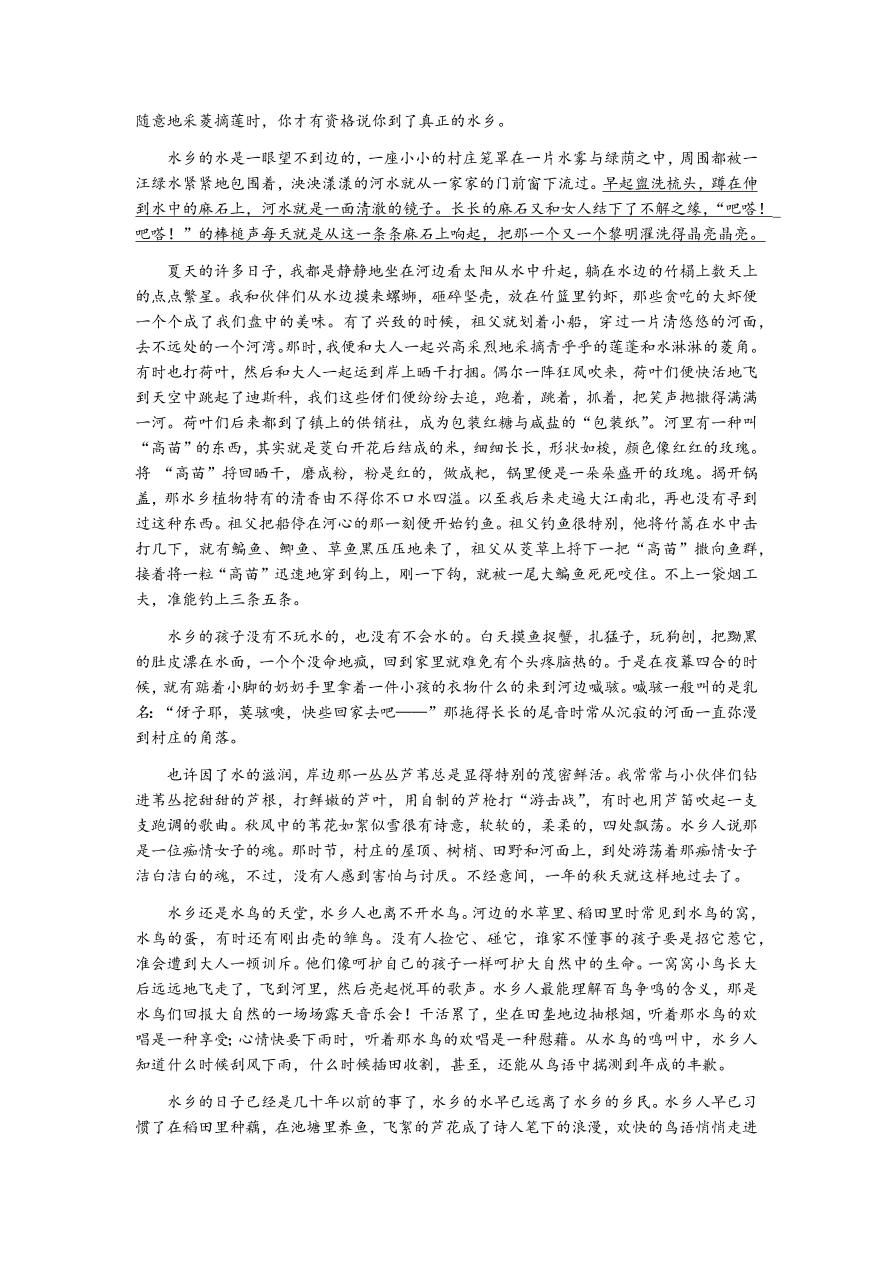 苏教版高中语文必修一专题三《今生今世的证据》课时练习及答案