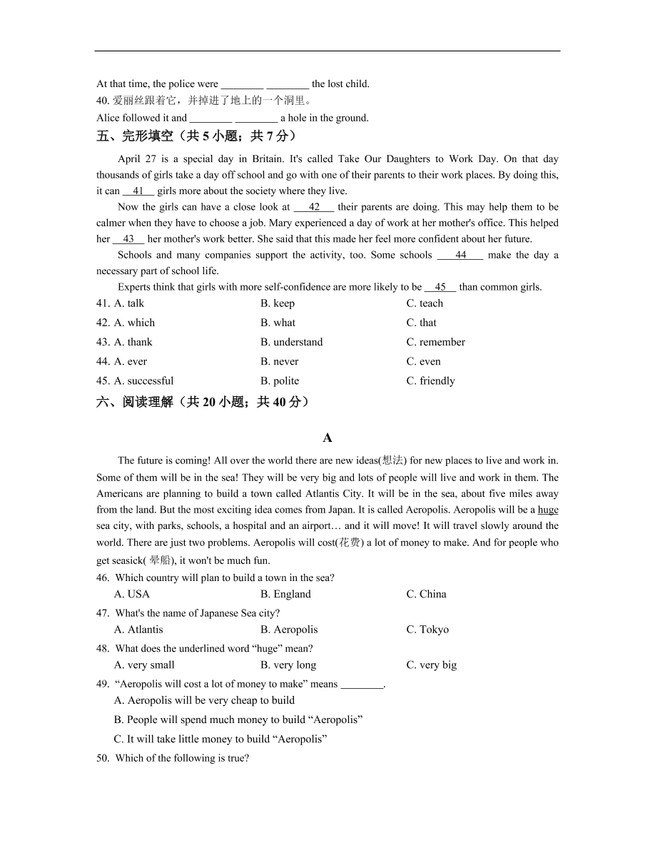 人教版八年级英语上册Unit7 Will people have robots?单元练习及答案