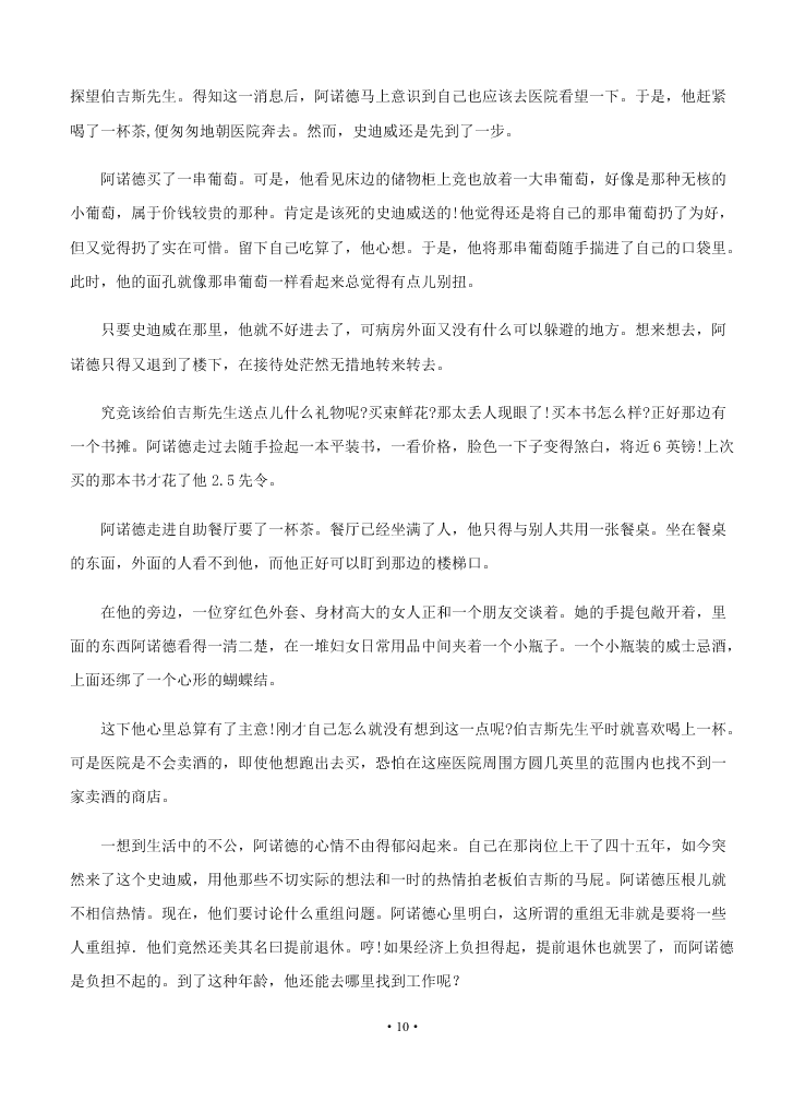 2021届黑龙江省双鸭山市第一中学高二上语文开学试题（无答案）