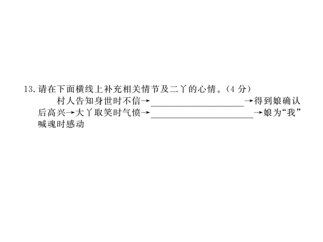 苏教版七年级语文上册第三单元检测卷（PDF）