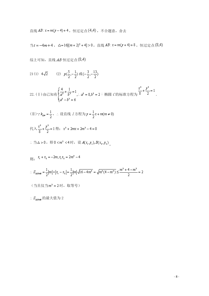 四川省泸县第二中学2020-2021学年高二（理）数学上学期第一次月考试题（含答案）