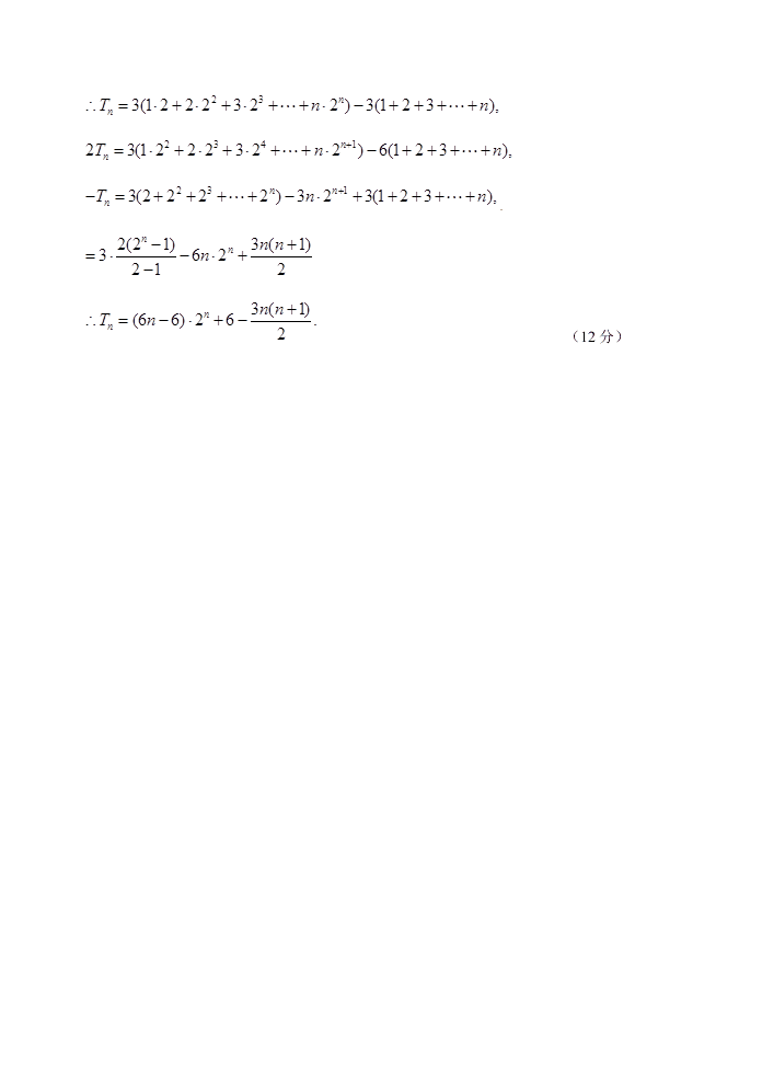 孝感市高一下学期理科数学期中试题及答案