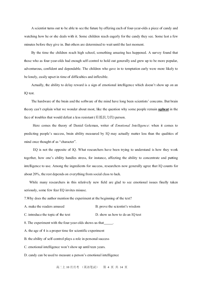 四川省成都外国语学校2020-2021高二英语10月月考试题（Word版附答案）