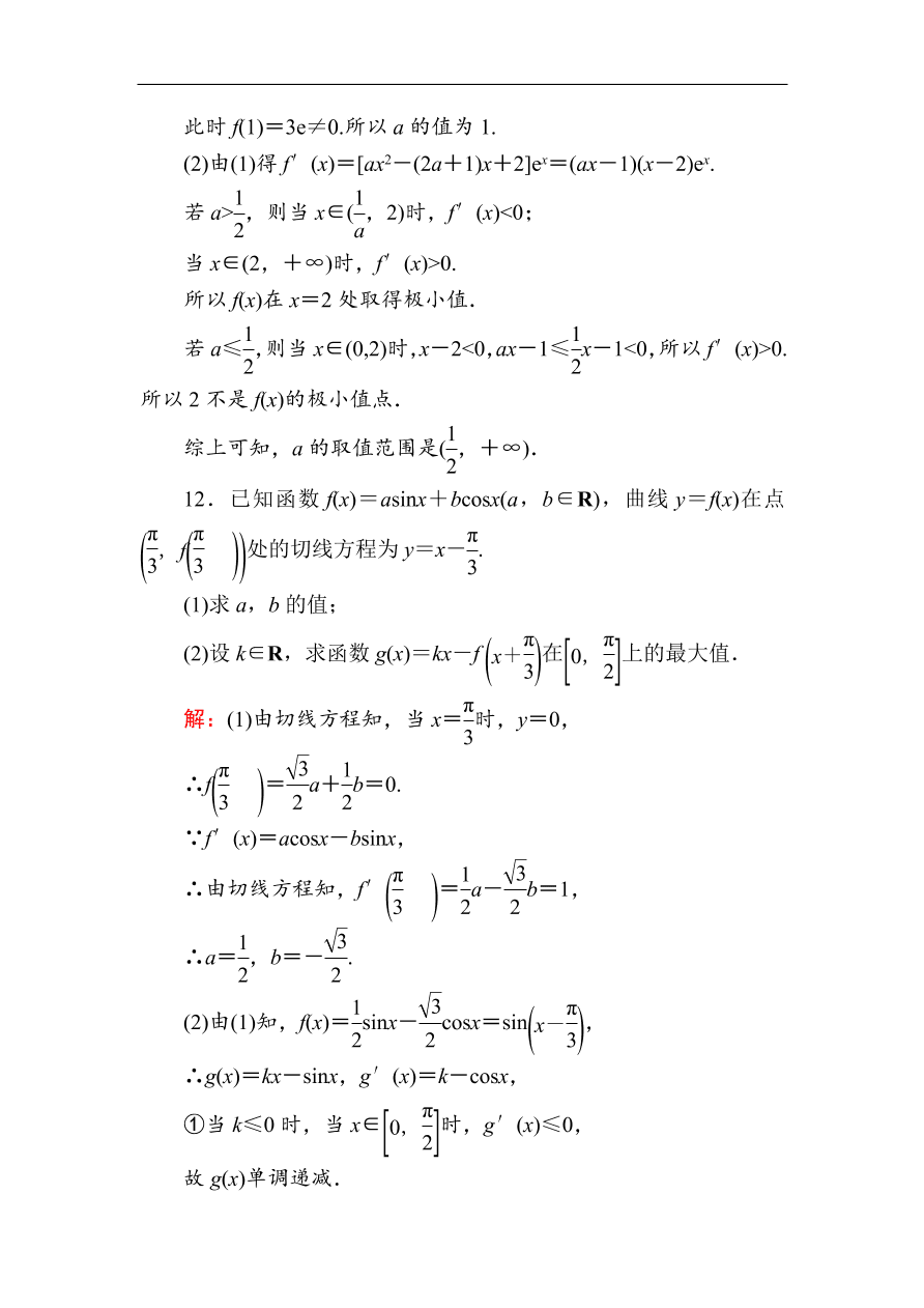 2020版高考数学人教版理科一轮复习课时作业15 导数与函数的极值、最值（含解析）