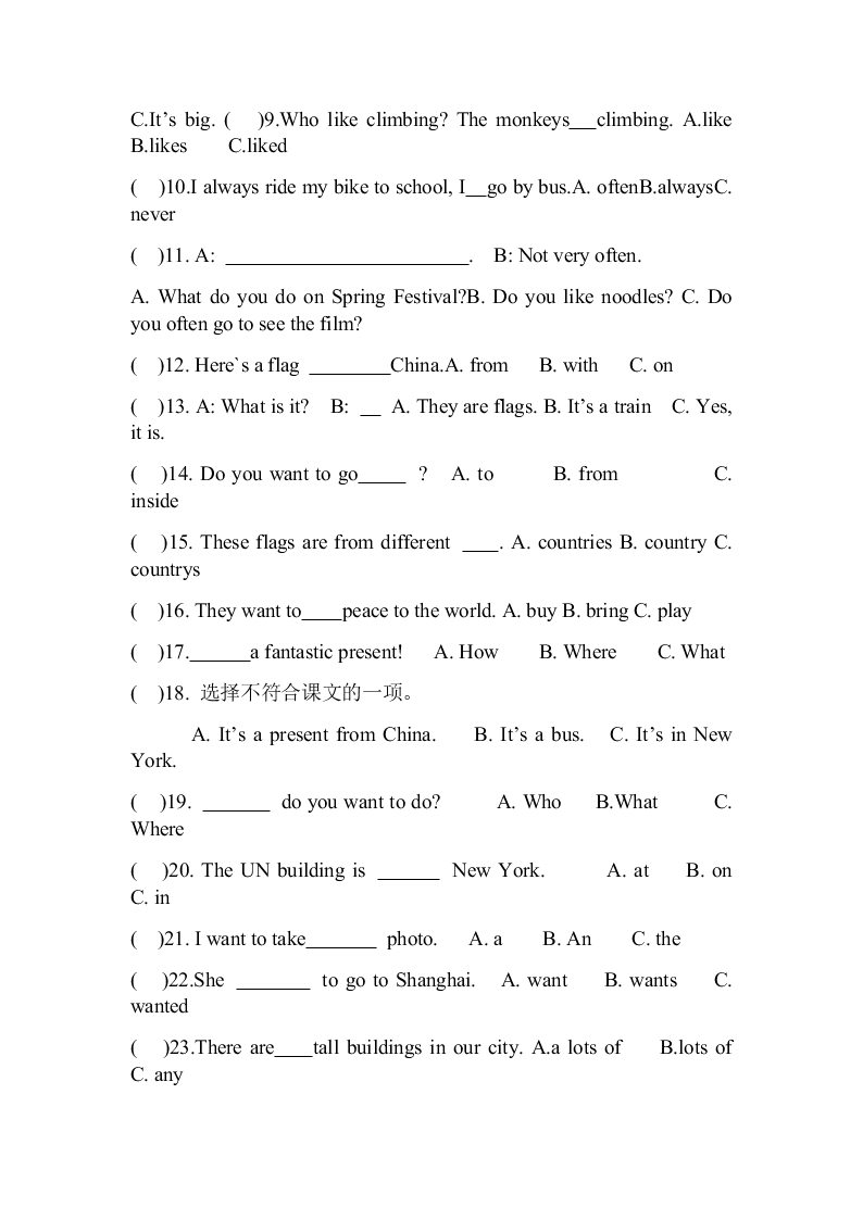 新标准英语三起六年级上册Module 9练习题及答案