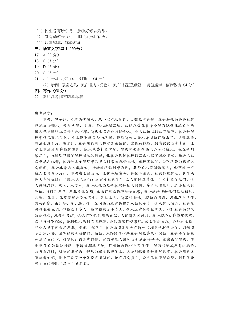 安徽省黄山市屯溪第一中学2021届高三语文10月月考试题（Word版附答案）