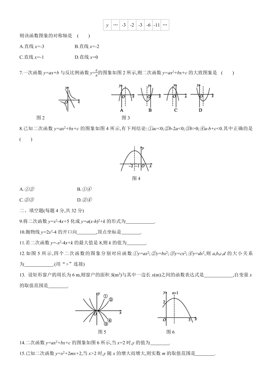 湘教版九年级数学下册第一章1.1-1.2综合检测作业（含答案）