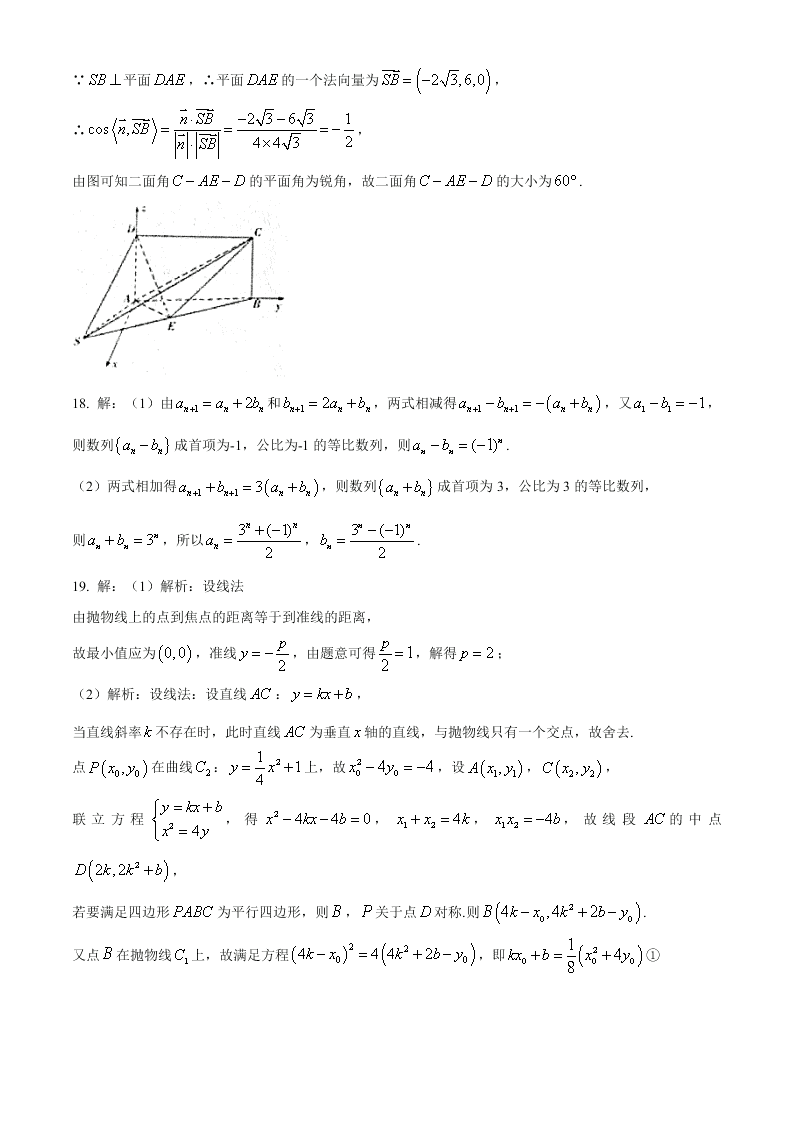 河北省衡水中学2020届高三数学（理）下学期第一次模拟试卷（Word版附答案）