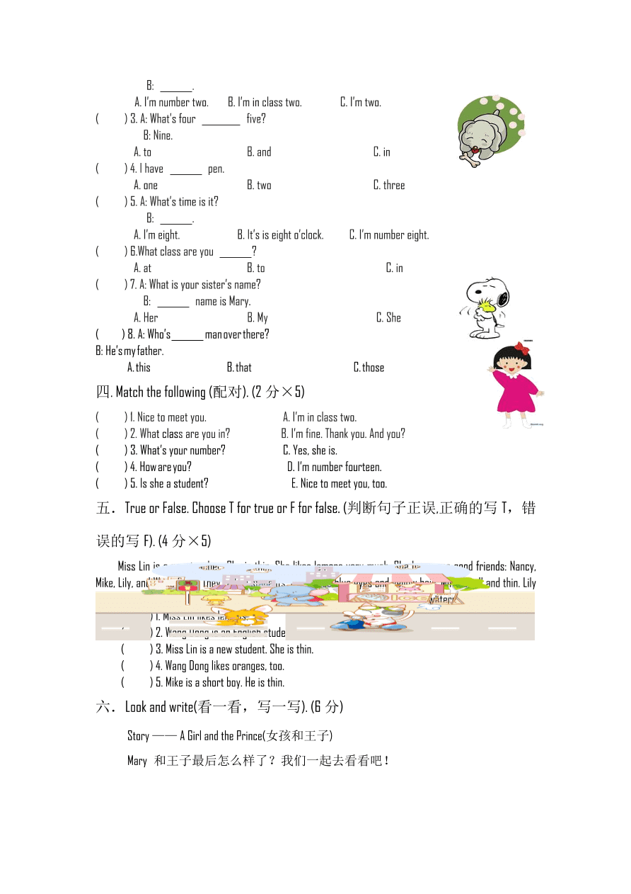 小学四年级下册英语暑期提高训练卷六（含听力答案）