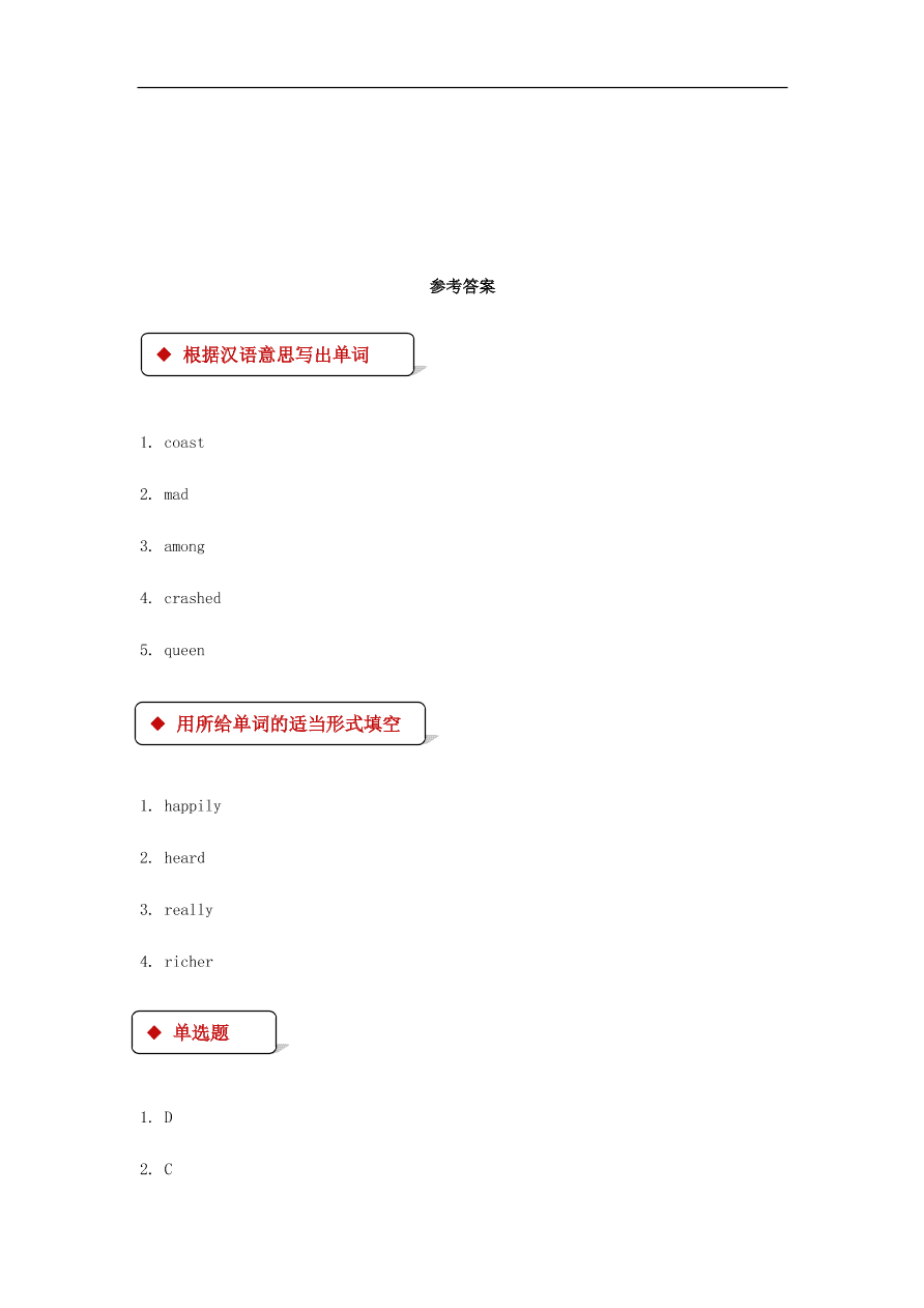 冀教版九年级英语上册Unit 6 Lesson 34《The Fisherman and the Goldfish (II)》同步测试题及答案