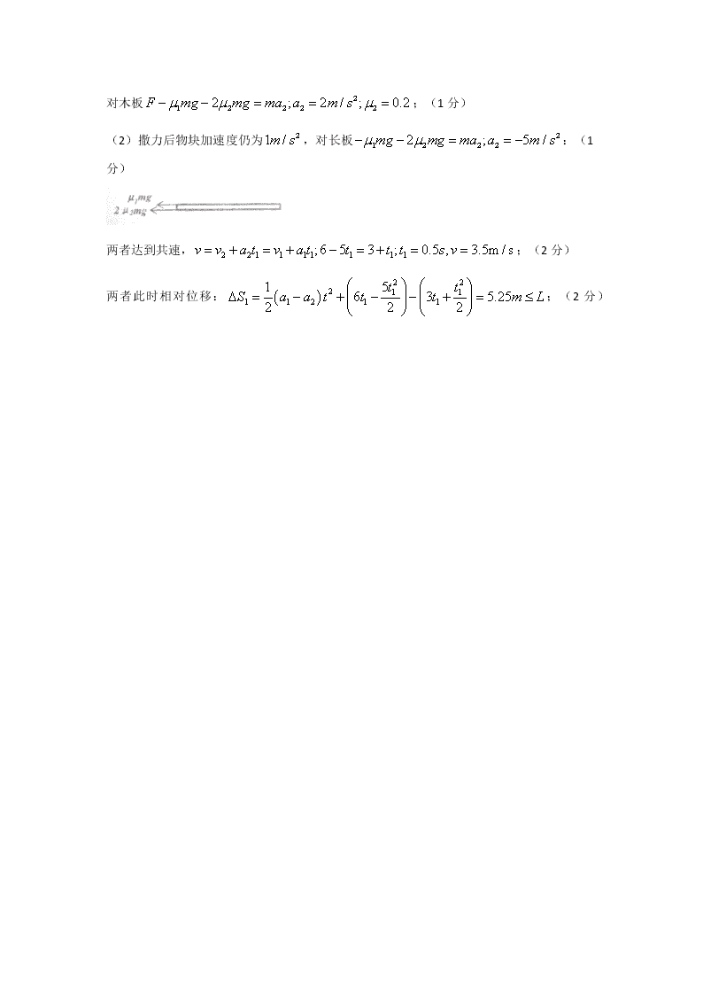 华南师大附中2019-2020学年度第一学期期末考试高一物理（必修1）（word 含答案）   