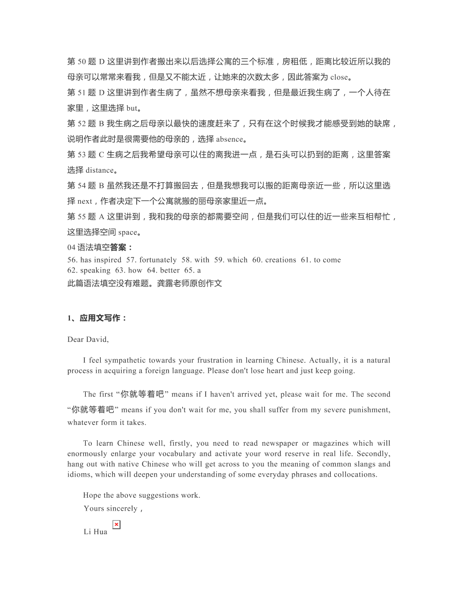 江苏省南京市2020-2021高二英语上学期期中试题（Word版附答案）