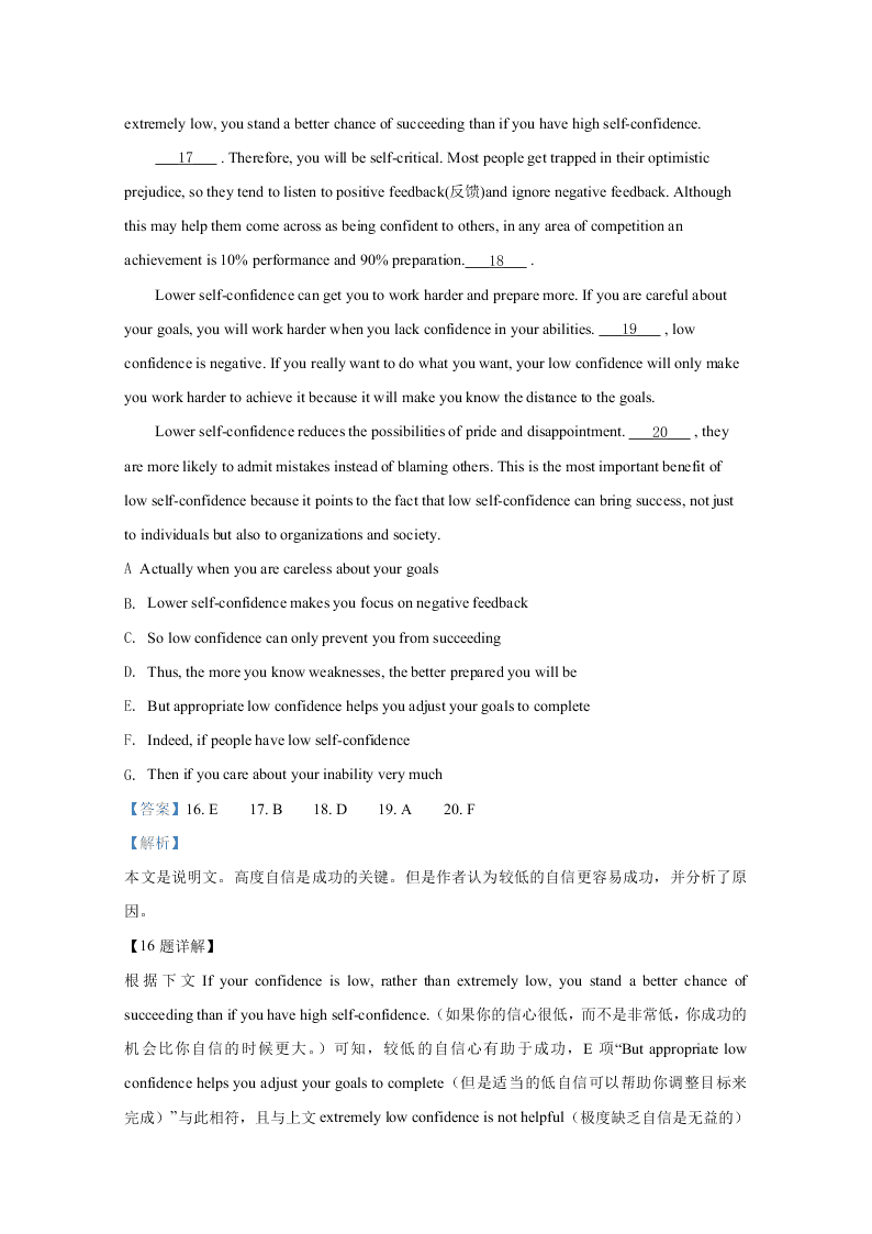 宁夏银川一中2021届高三英语上学期第一次月考试卷（Word版附解析）