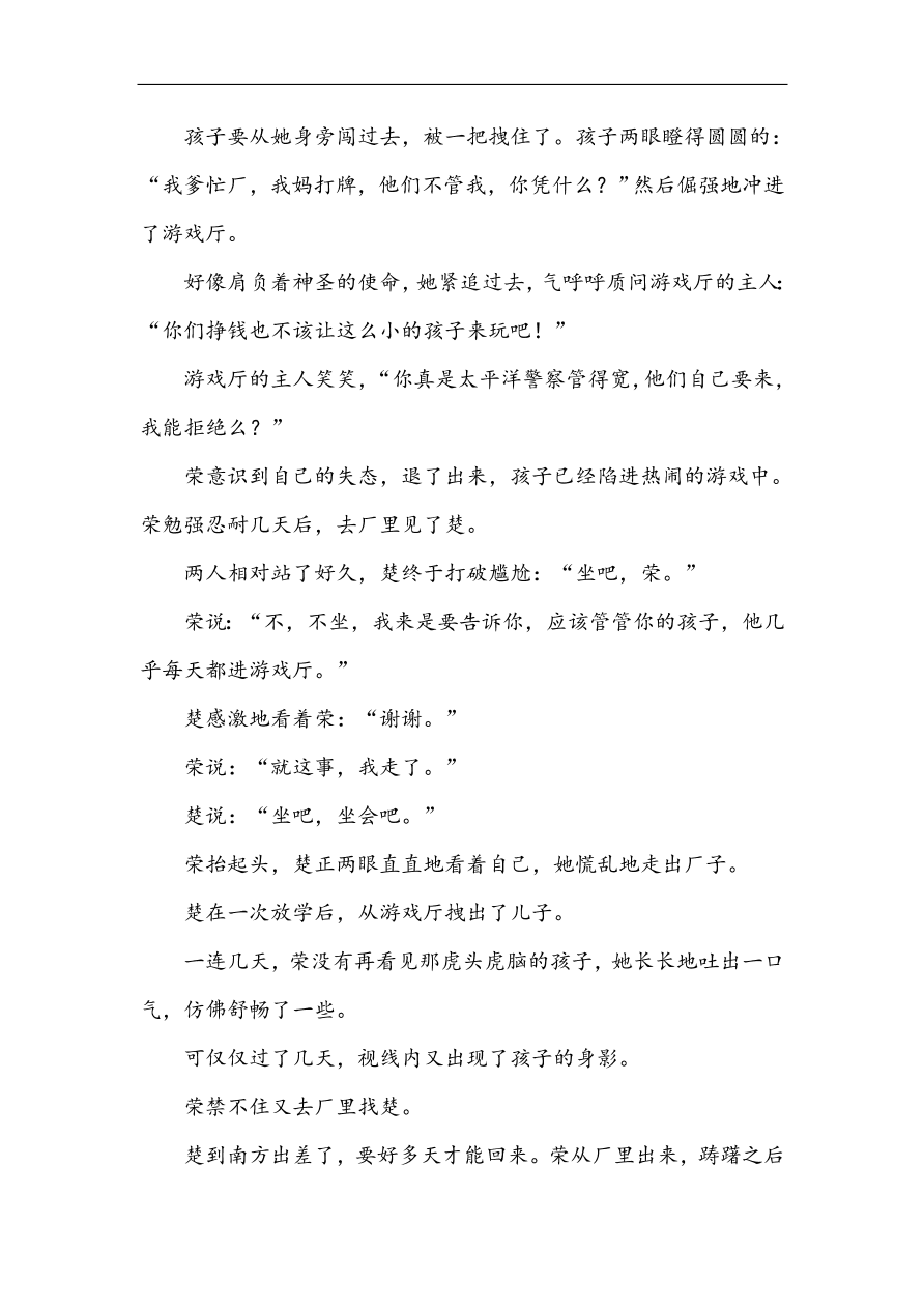 人教版高一语文必修一课时作业  第一单元 过关测试卷（含答案解析）