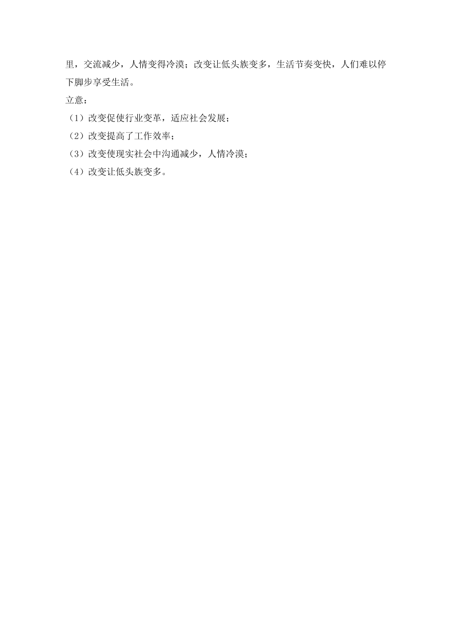 广西岑溪市2020-2021高二语文上学期期中试题（Word版附答案）