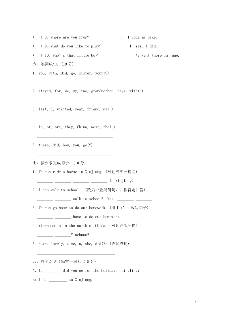 五年级英语下册Module6单元检测题1（附答案外研版三起）