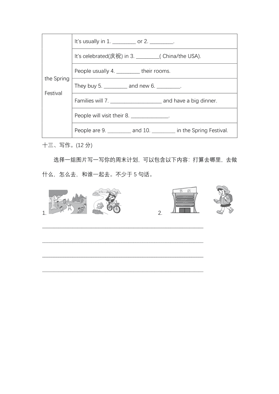 人教PEP六年级英语上册期中测试卷（二）（pdf版附答案）