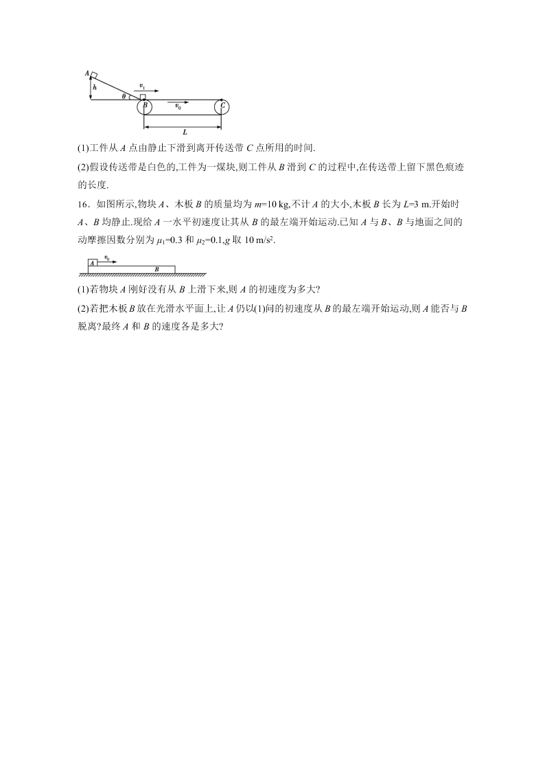 2019-2020学年河北省辛集中学高一下学期物理暑假作业（8）