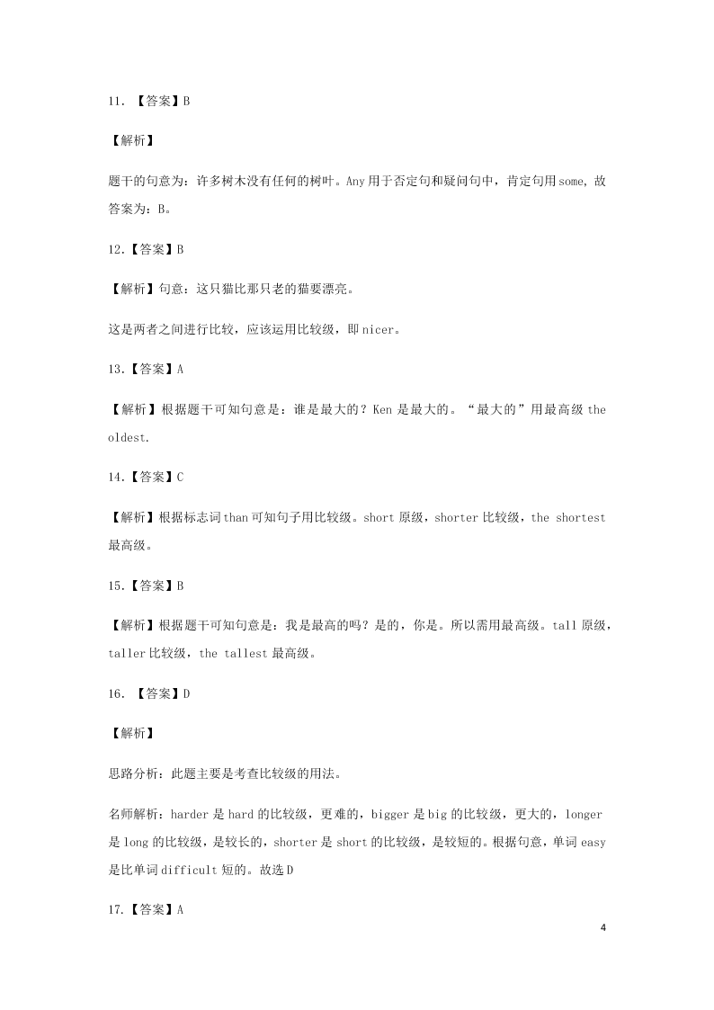 2020小升初英语知识专项训练：形容词（word版含解析）