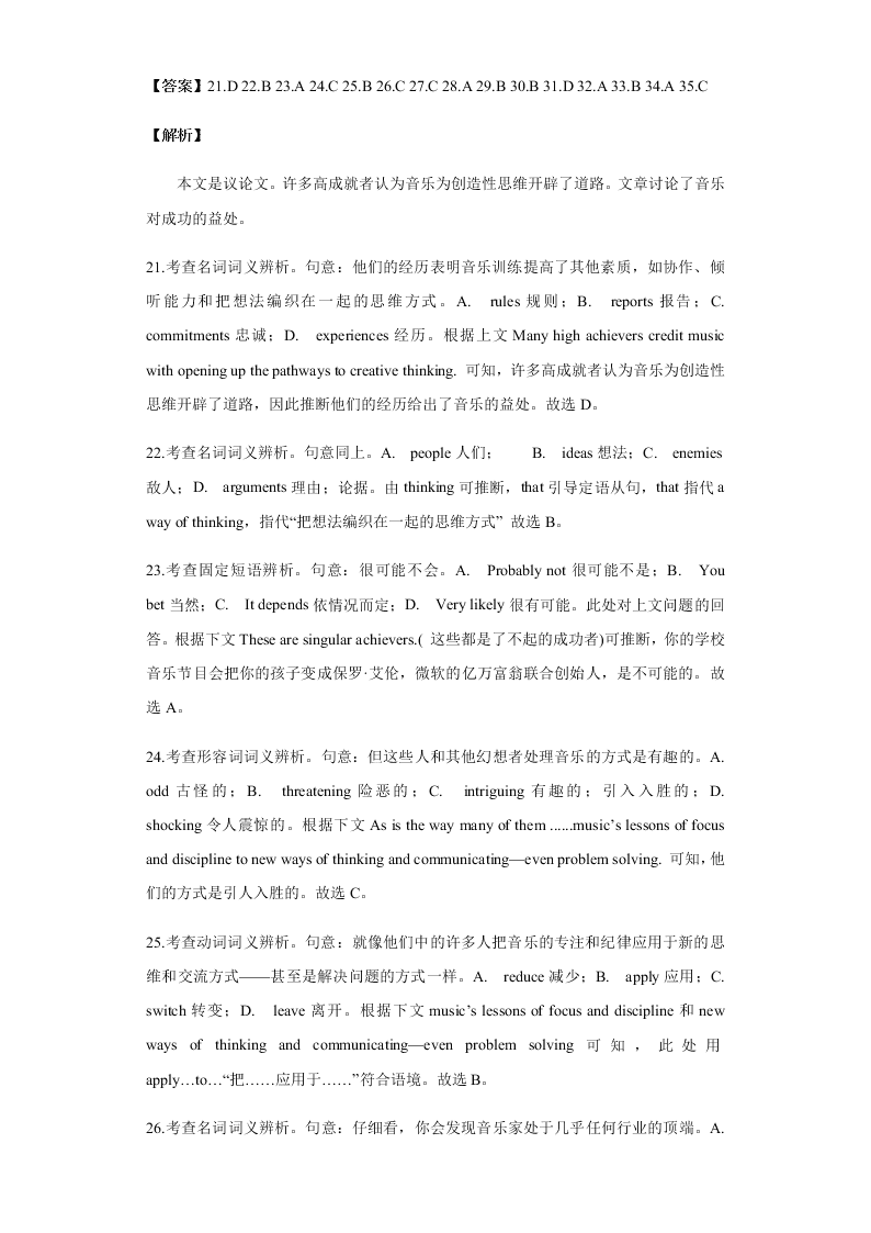 2020-2021学年高三英语上学期期中测试卷05（新高考卷）