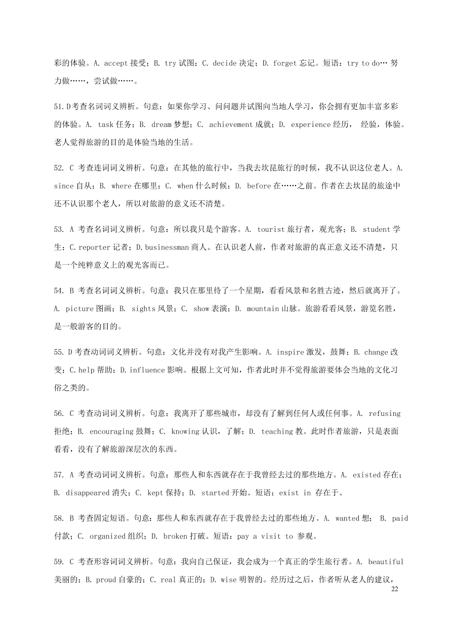 四川省南充市阆中中学2020-2021学年高一英语上学期期中试题