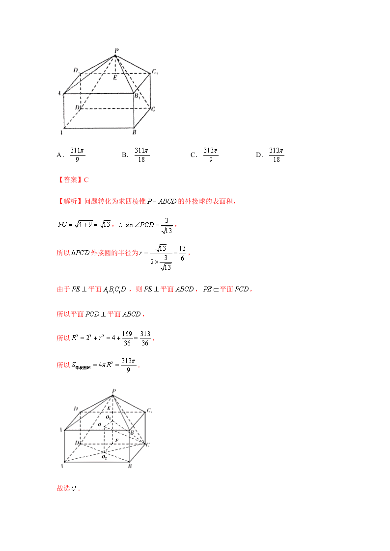 2020-2021学年高考数学（理）考点：空间几何体及其表面积、体积