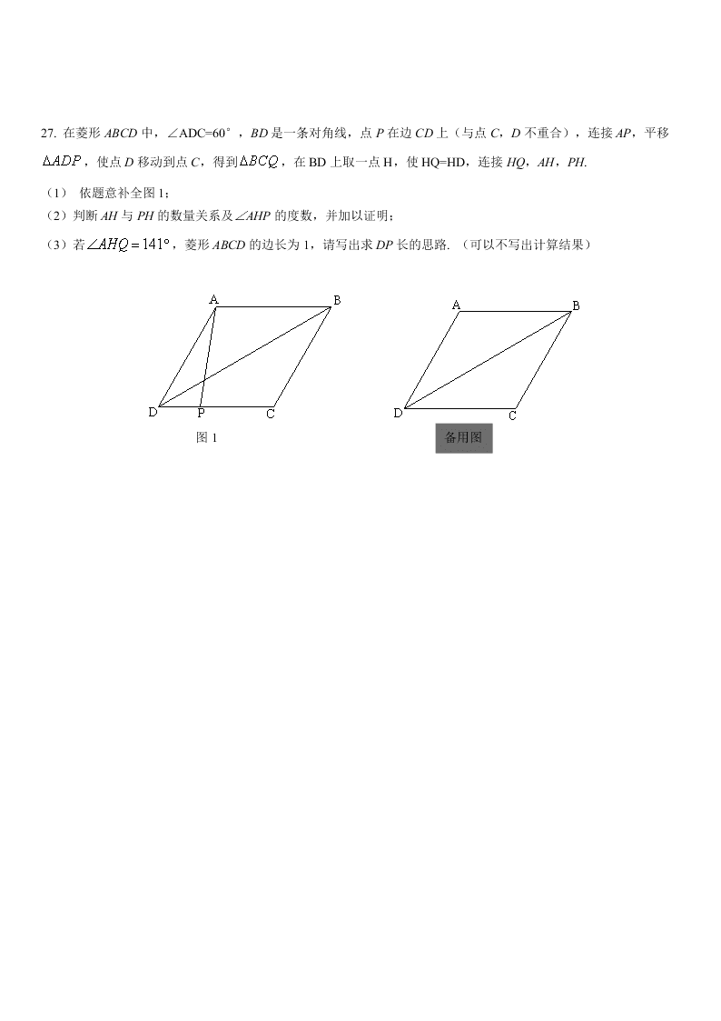 怀柔区九年级数学第一学期期末试卷及答案