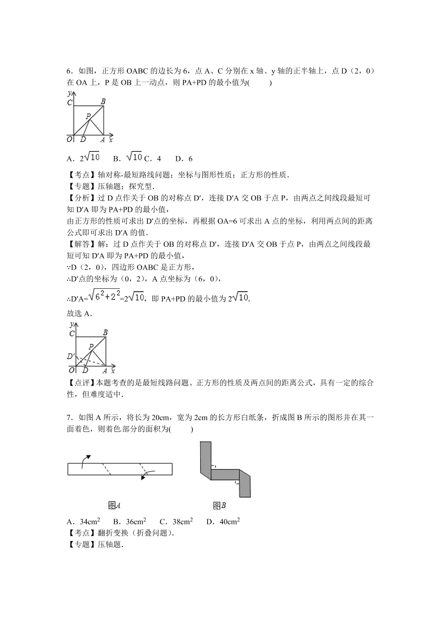 甘肃省兰州市九年级数学上册期中测试卷及参考答案