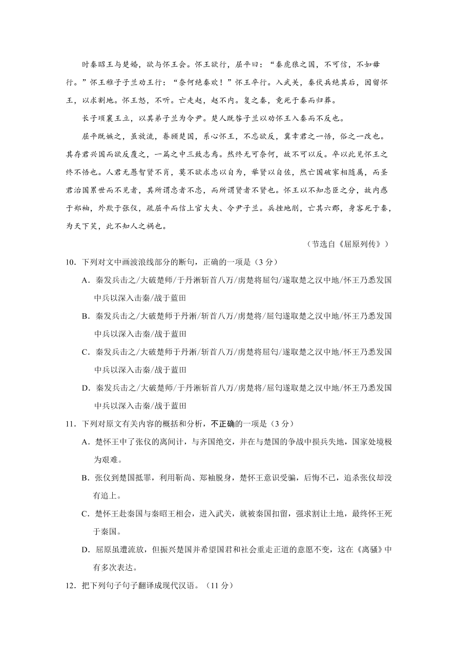 江苏省启东市2020-2021高二语文上学期期中试题（Word版附答案）