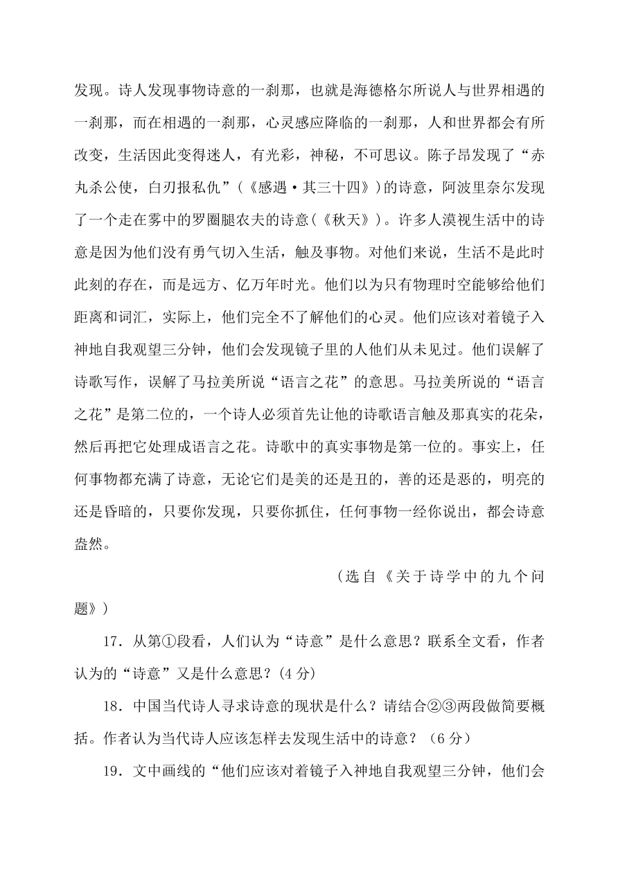 石油中学高二语文必修5模块期中试题及答案