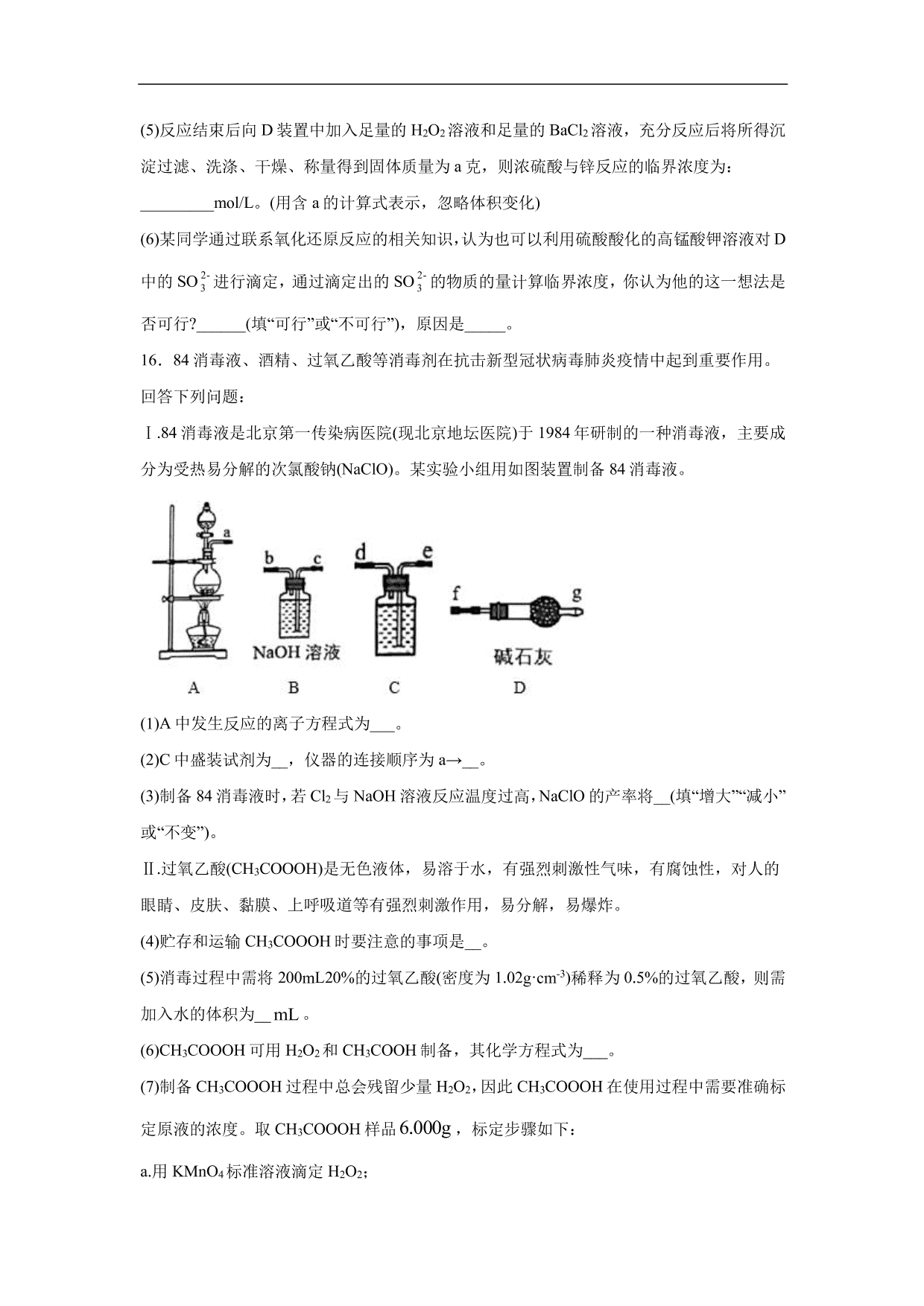 2020-2021年高考化学一轮复习第一单元 物质的量试题（含答案）