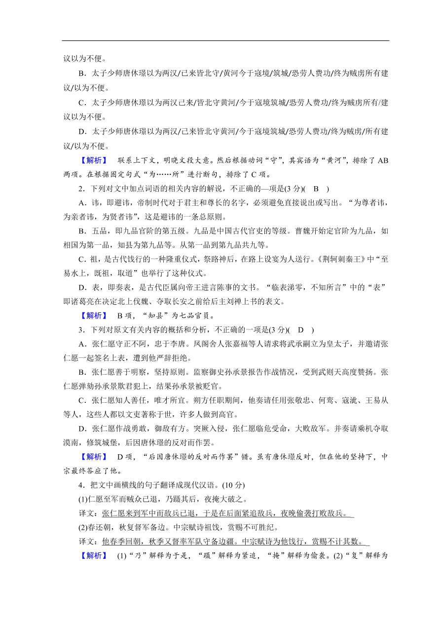 高考语文大二轮复习 突破训练 阅读特效练 组合1（含答案）