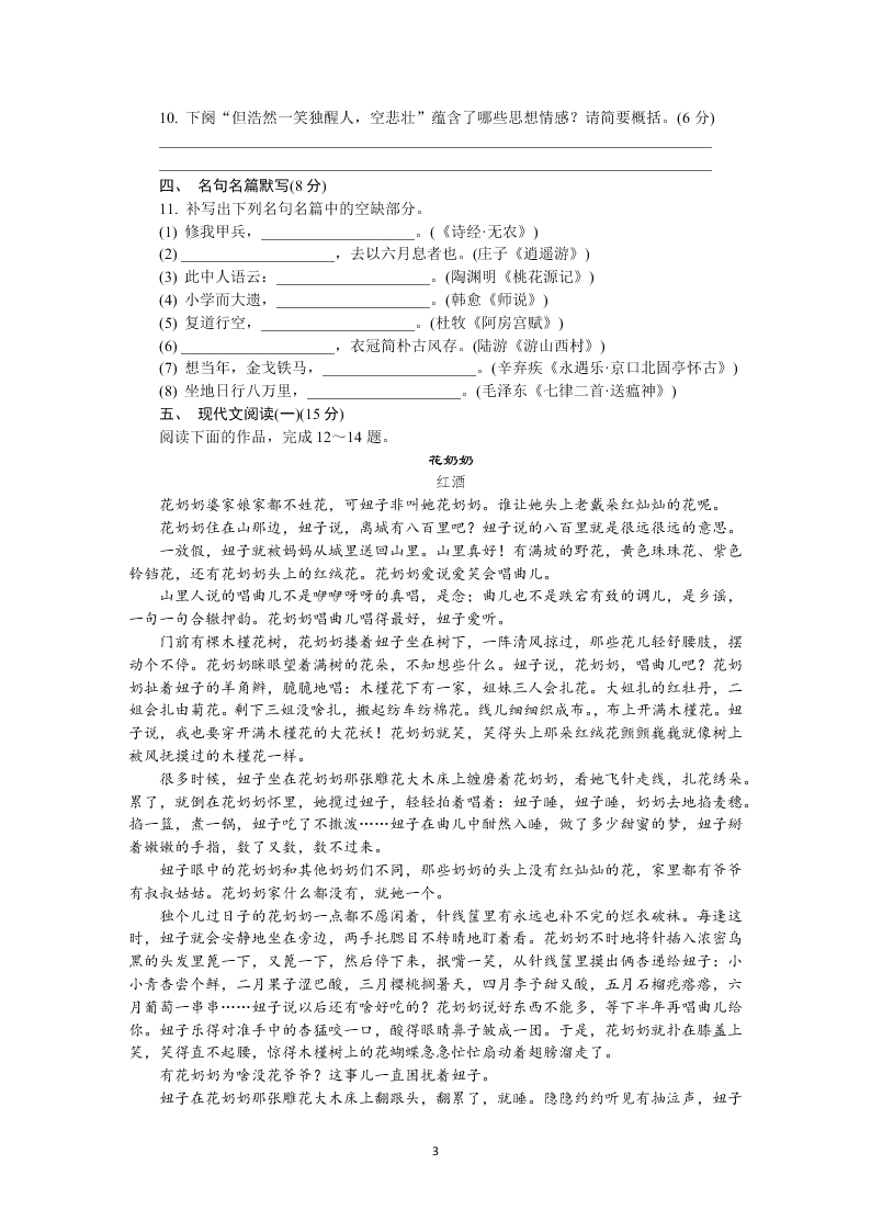 南京师范大学附属中学2020届高三语文六月押题试卷（Word版附答案）