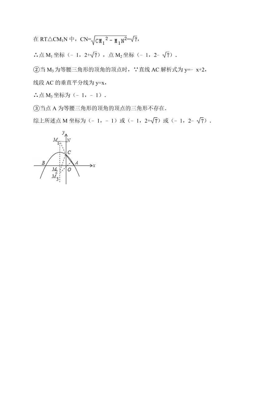 武威市凉州区九年级数学上册期末试卷及答案