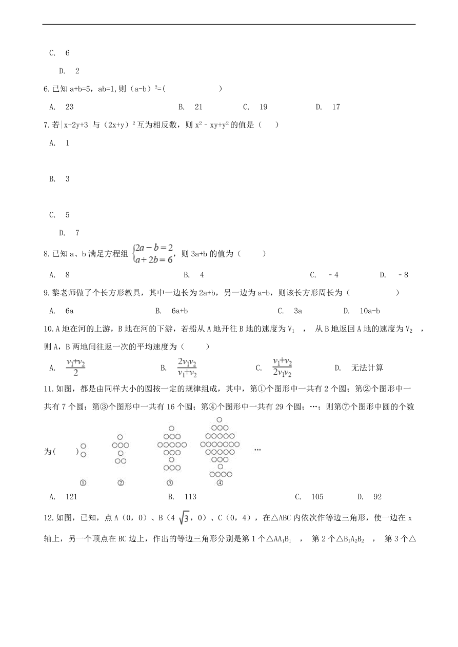 中考数学专题复习卷：代数式（含解析）