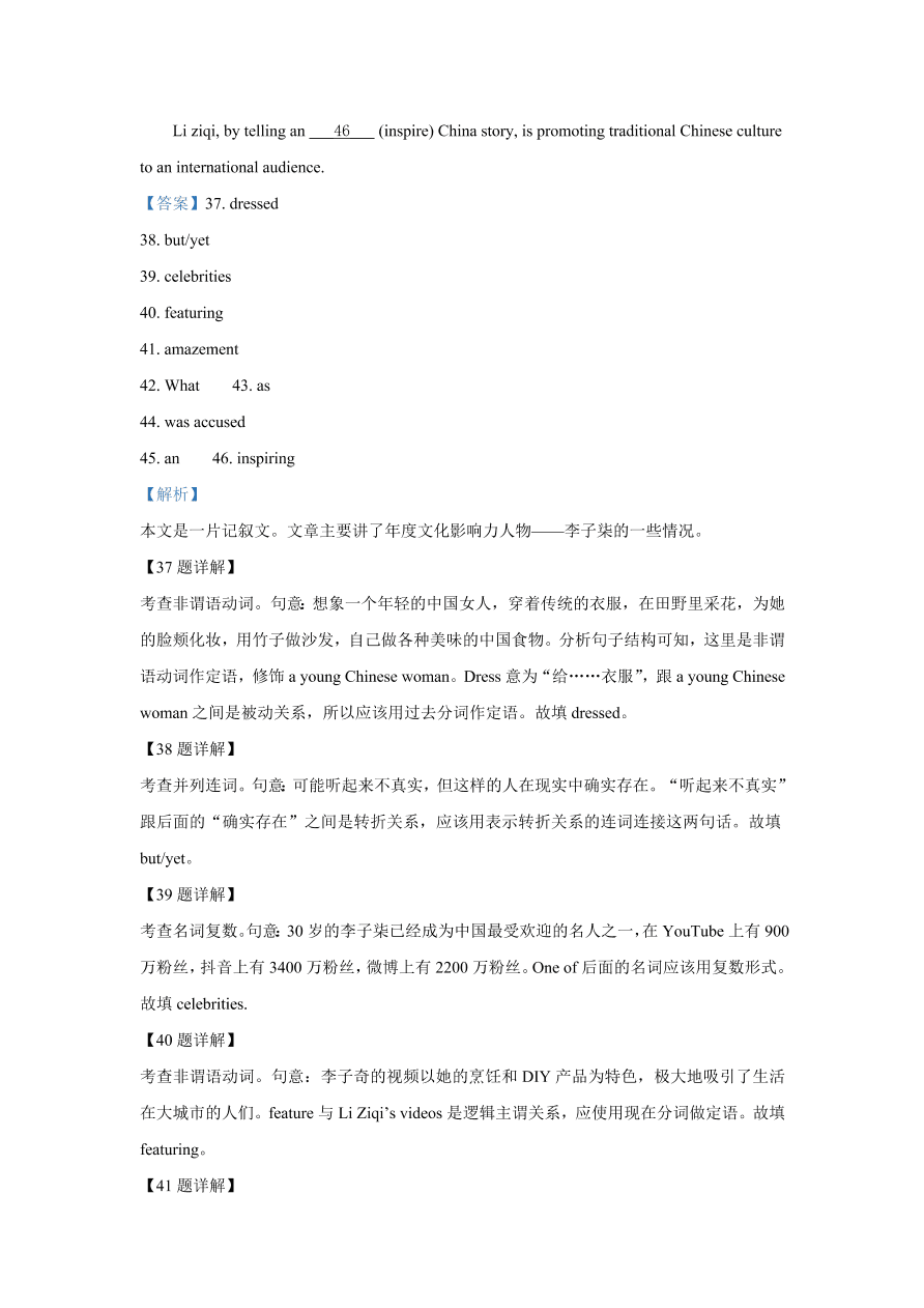 安徽省黄山市屯溪第一中学2020-2021高一英语上学期期中试题（Word版附解析）