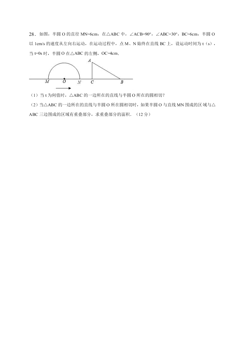 扬州市江都区五校九年级上学期期中数学试题含答案