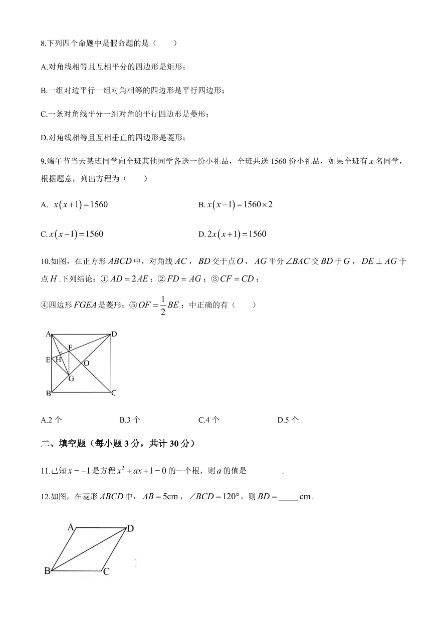 辽宁省沈阳市第十七中学八年级数学下册期中检测试卷