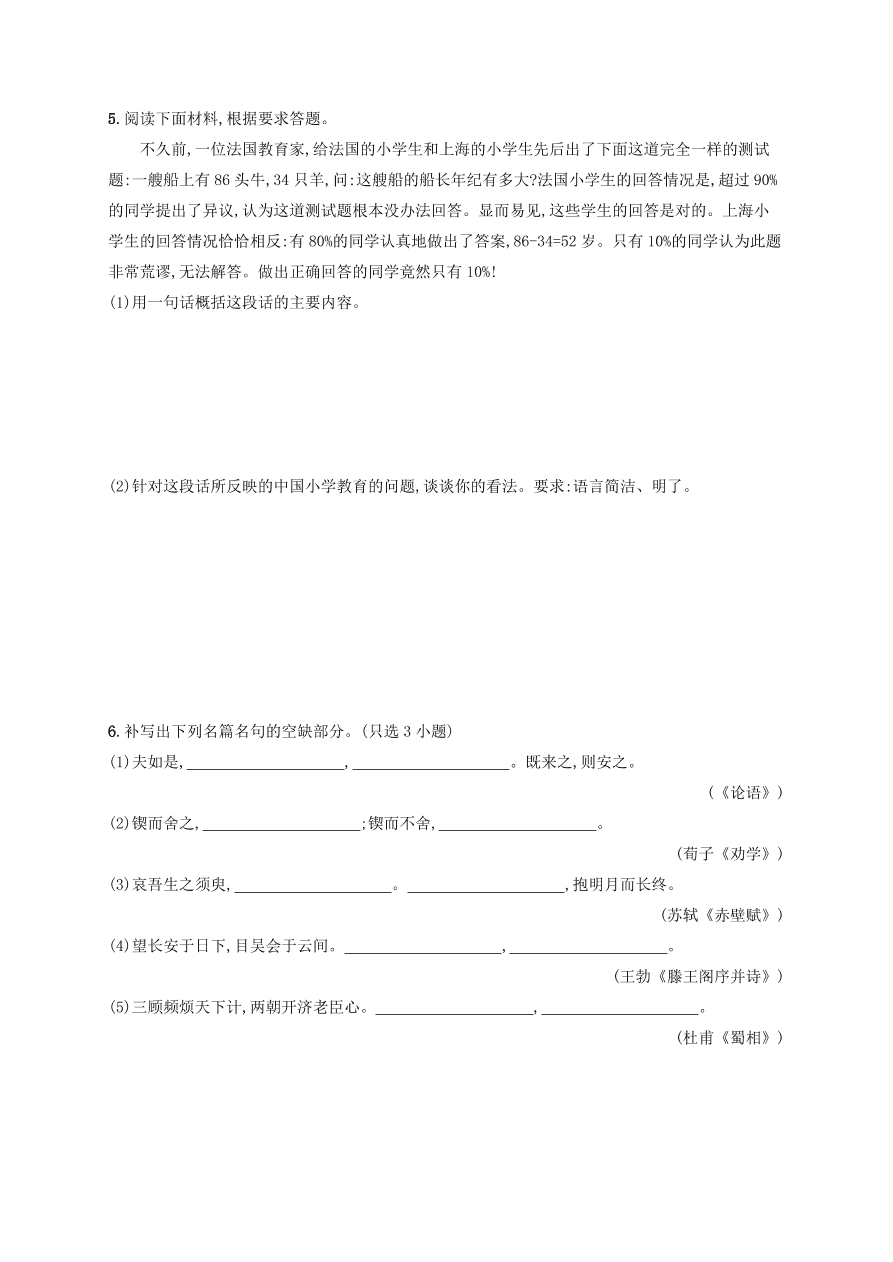 2020版高考语文一轮复习基础增分练30（含解析）