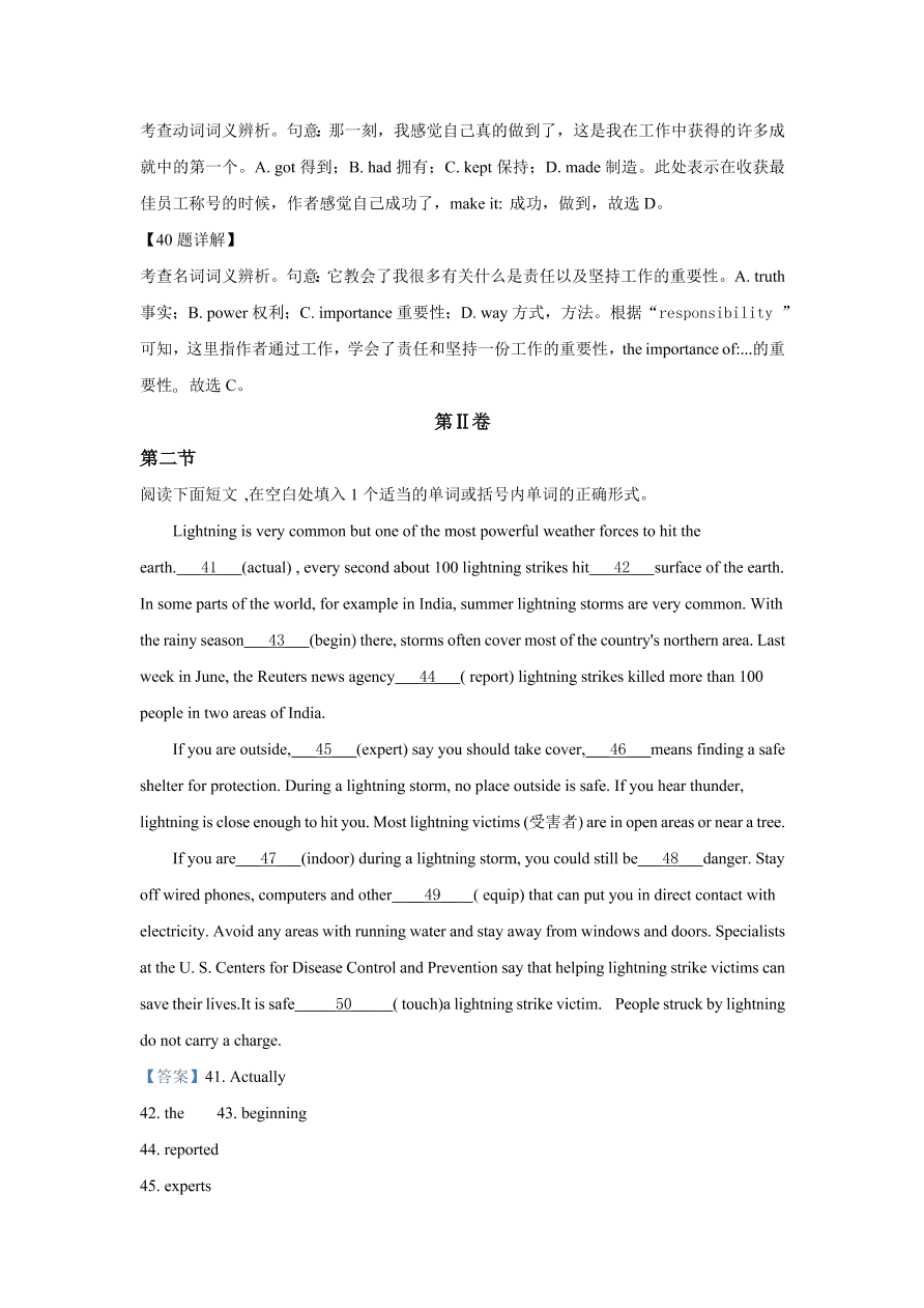 河南省名校联盟2020-2021高一英语上期期中试题（Word版附解析）