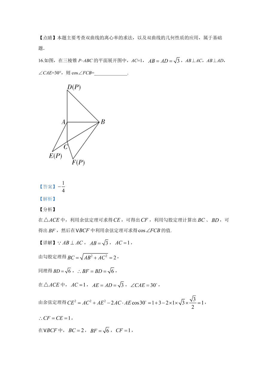 2020年高考理科数学（全国卷Ⅰ） (含答案）