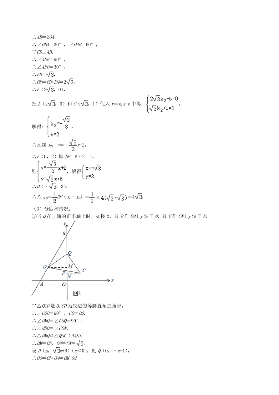 2020-2021八年级数学上册难点突破12一次函数与一元一不等式问题（北师大版）