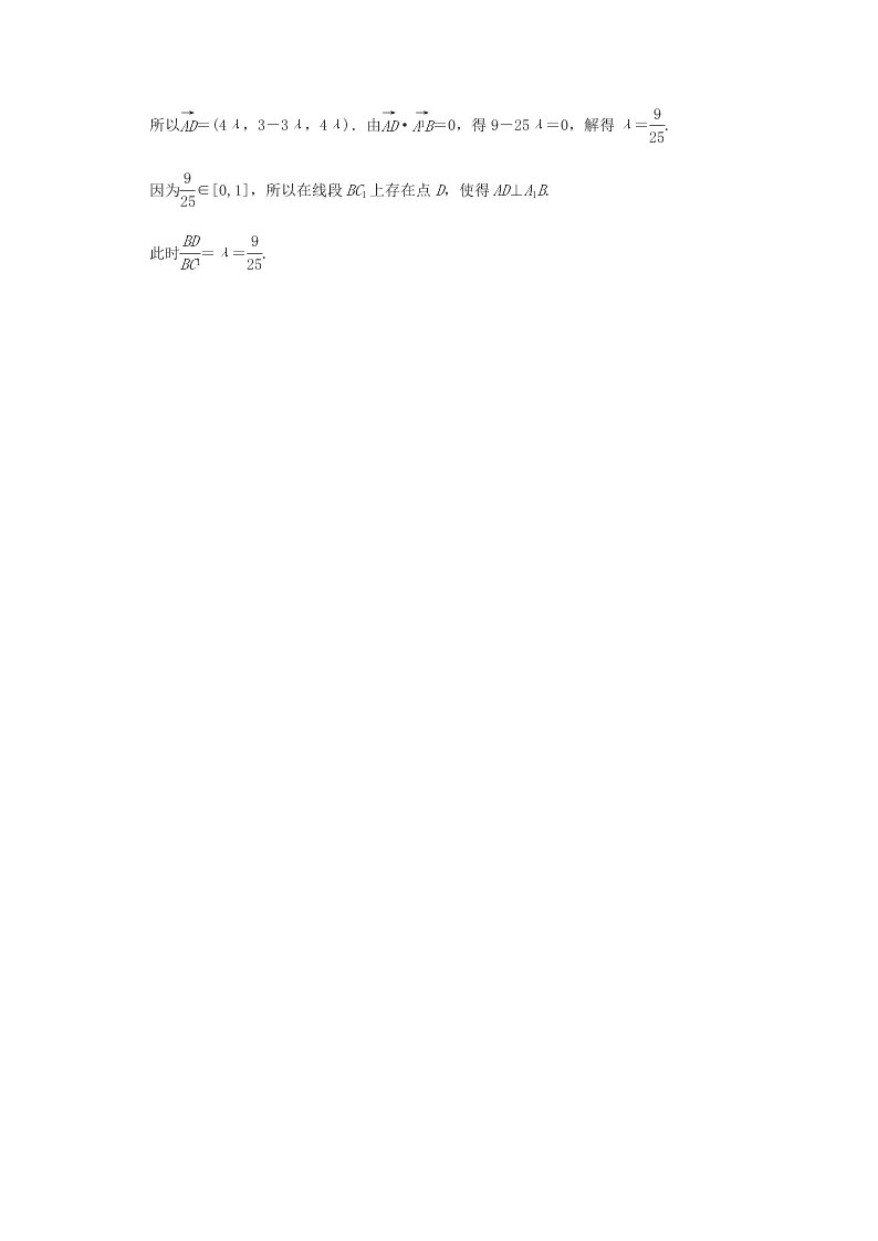 福建省连城县第一中学2020-2021高二数学上学期第一次月考试题（Word版附答案）