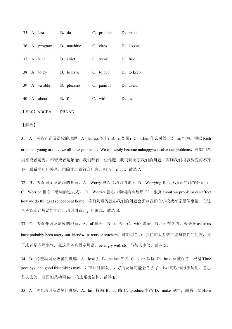 2020-2021学年中考英语重难点题型讲解训练专题03 完形填空之议论文