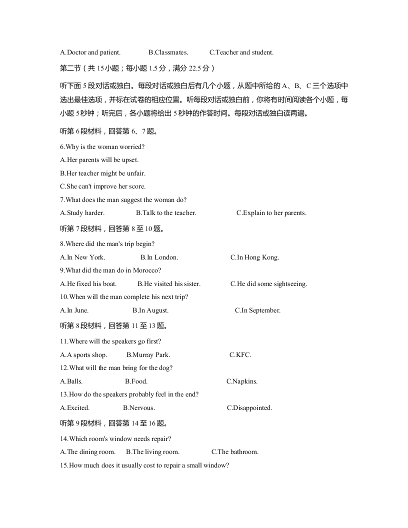 浙江省台州市2019-2020高一英语下学期期末试题（Word版附答案）