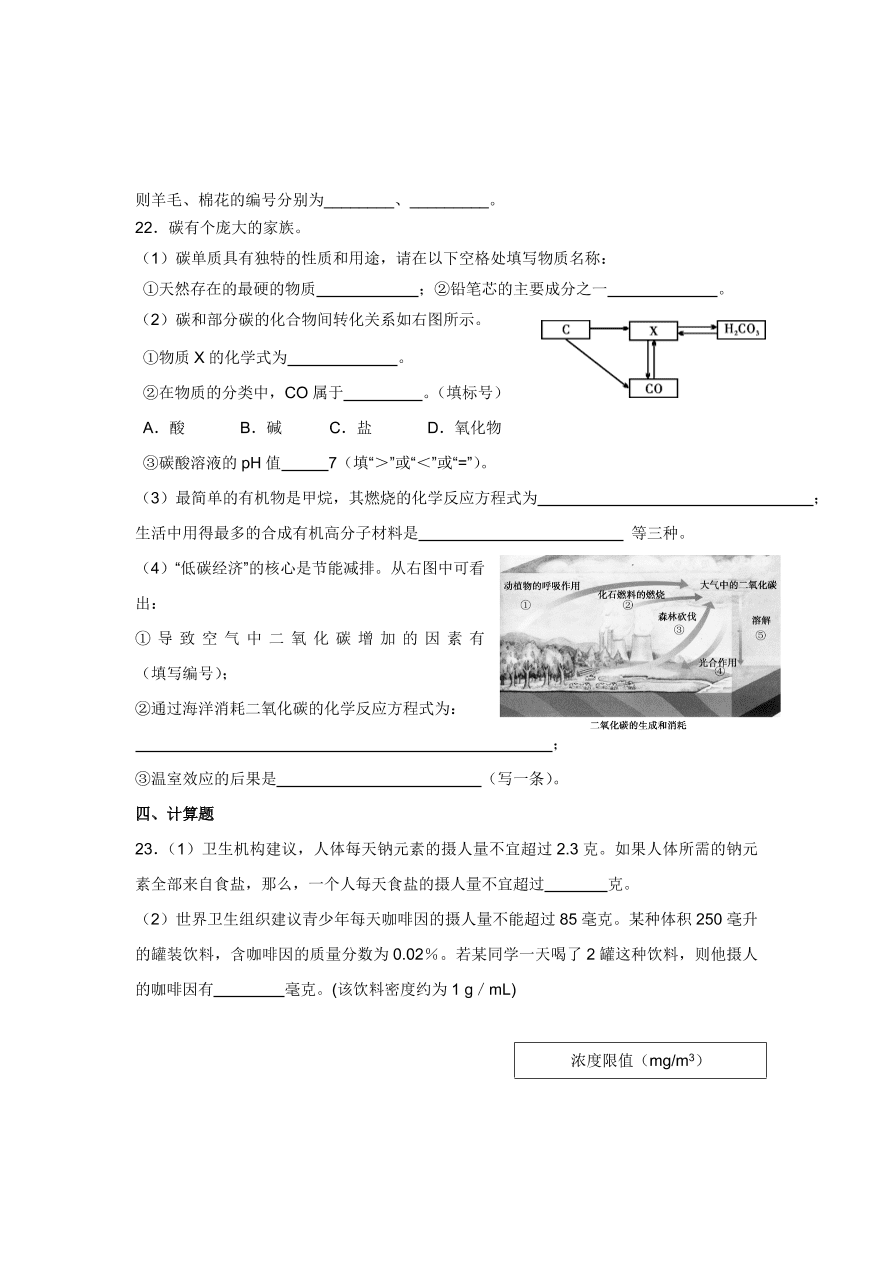 人教版 九年级化学下册第12单元测试卷