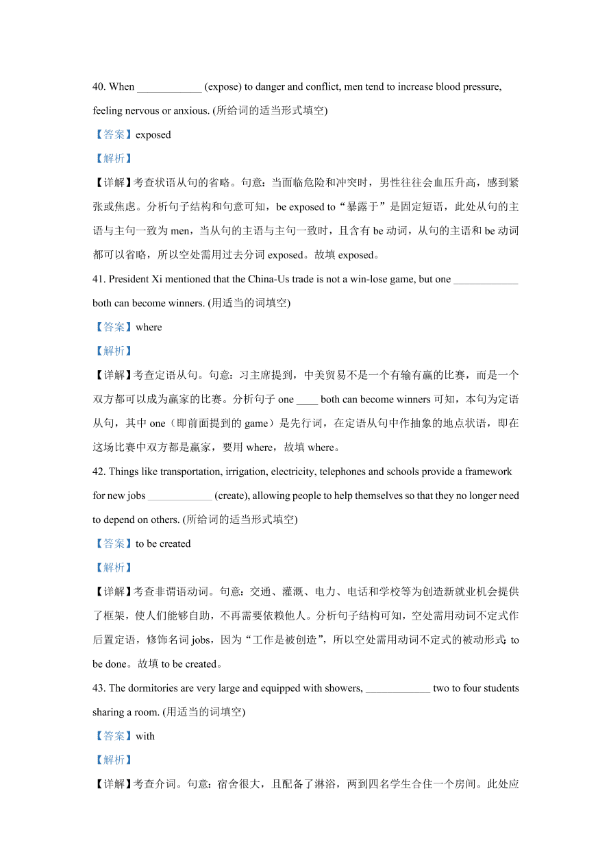 江苏省南通市2020-2021高三英语上学期期中试题（Word版附解析）