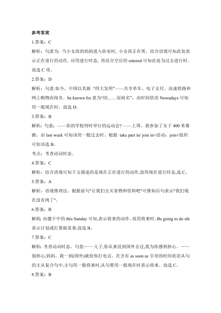 河北省沧州市第三中学2020-2021高一英语上学期期中试卷（Word版附答案）